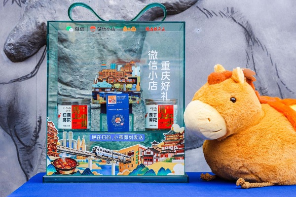 “重慶 立馬有禮”新春聯名禮盒。陳昌銀麻花供圖