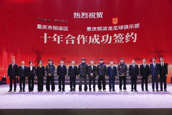 签约仪式。铜梁区委宣传部供图