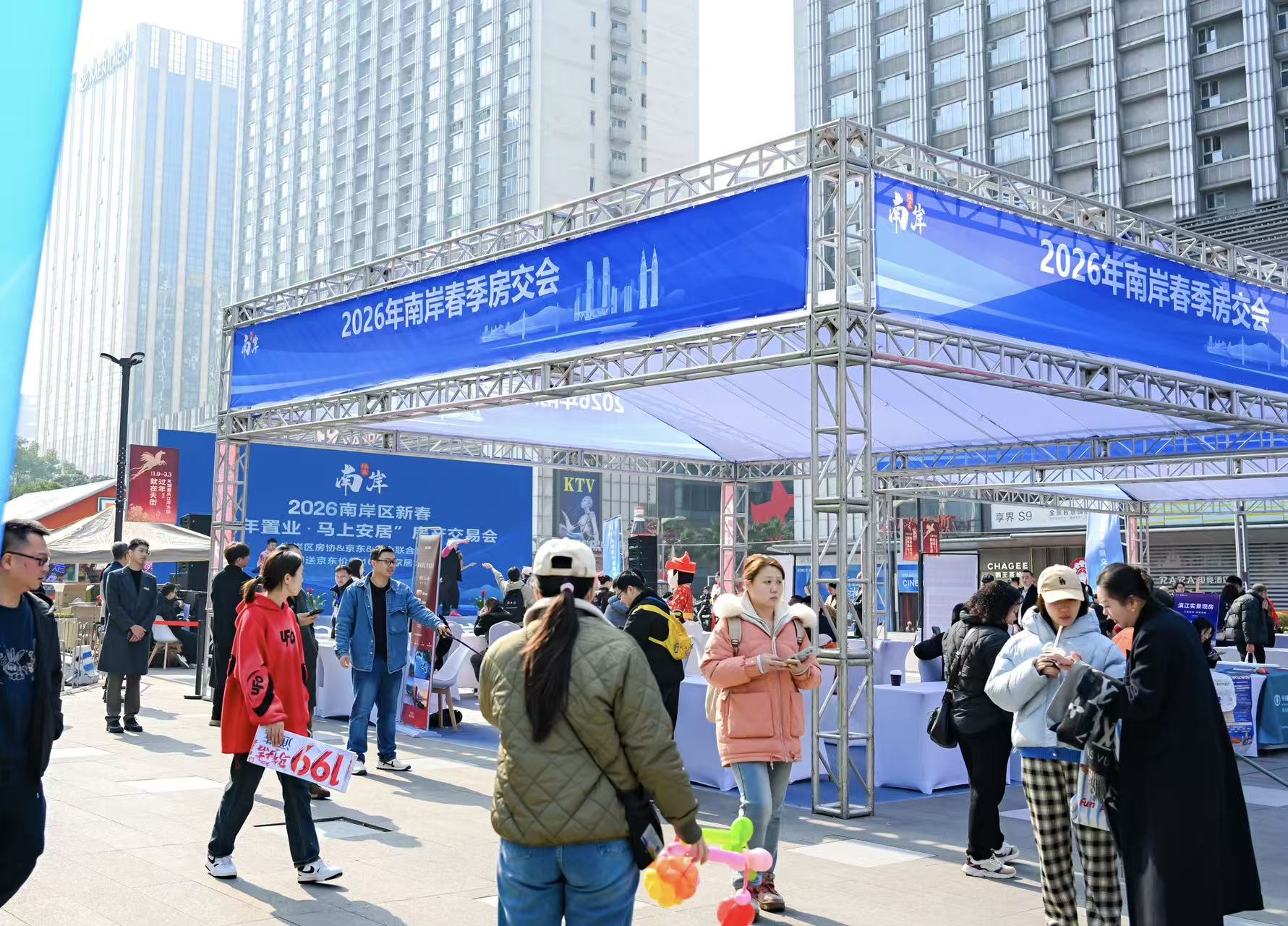 2026南岸區新春房產交易會啟幕。主辦方供圖