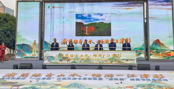 發布會現場。重慶農商行供圖