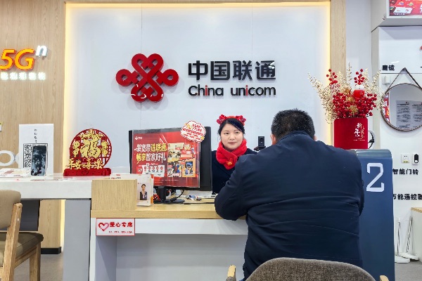 重慶聯通營業廳。重慶聯通供圖
