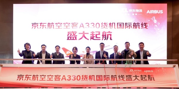 京東航空A330國際首航起航。京東物流供圖