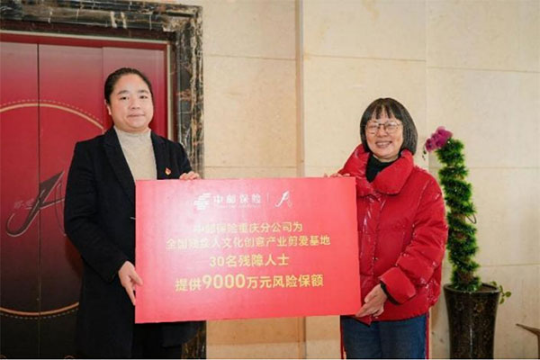 購買惠民保險。中郵保險重慶分公司供圖