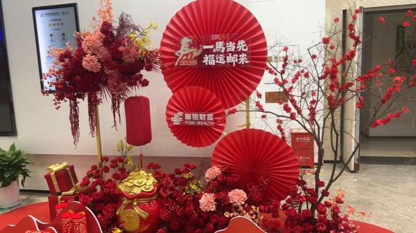 支行內滿滿春節氛圍。郵儲銀行重慶分行供圖