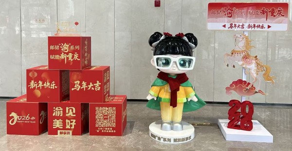 新春裝飾讓年味更濃。郵儲銀行重慶分行供圖