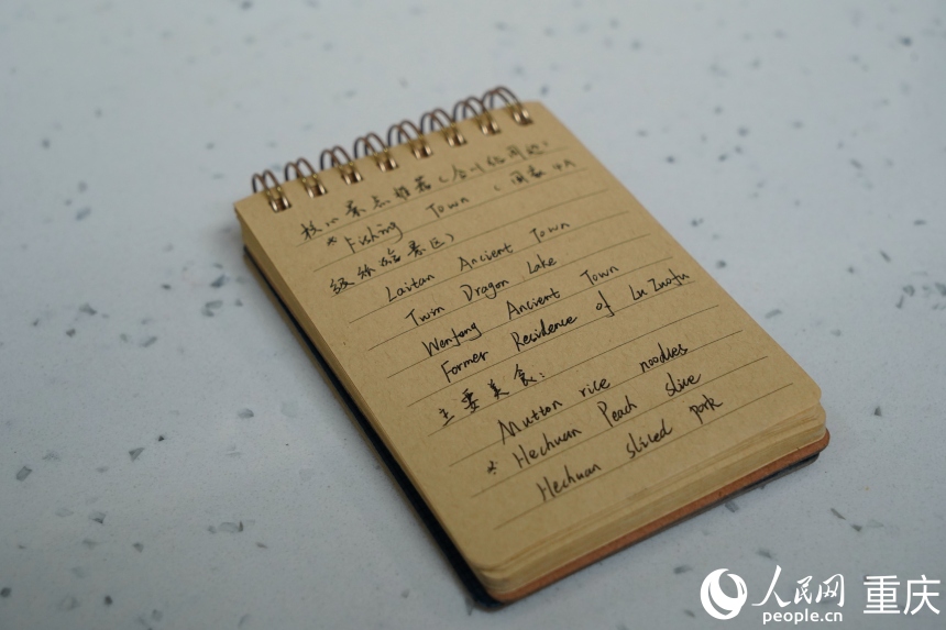 李逯记满英文笔记的小本。人民网记者 胡虹摄