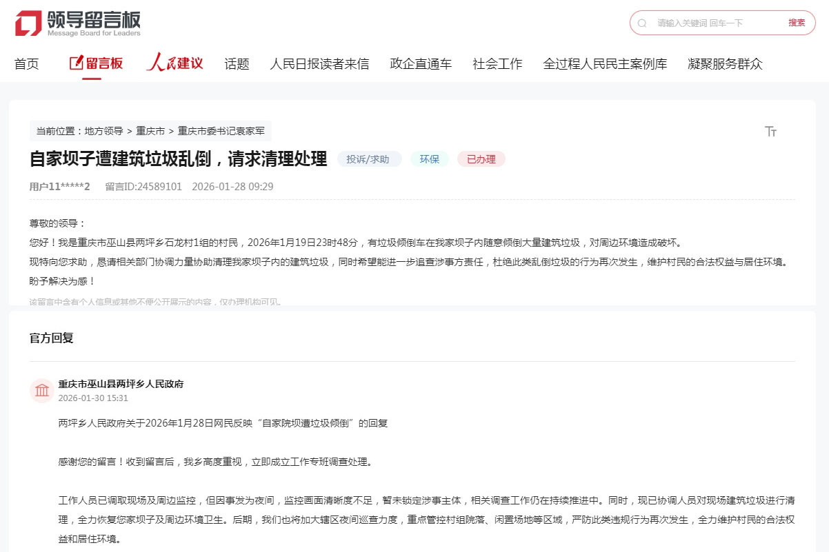 点击查看留言及回复详情