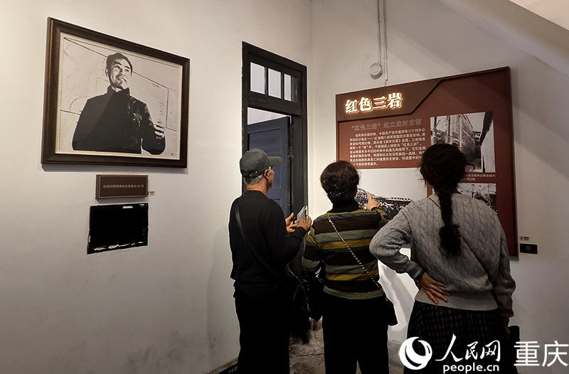 2月23日,市民游客在曾家岩50号旧址(周公馆)参观。人民网 陈琦摄