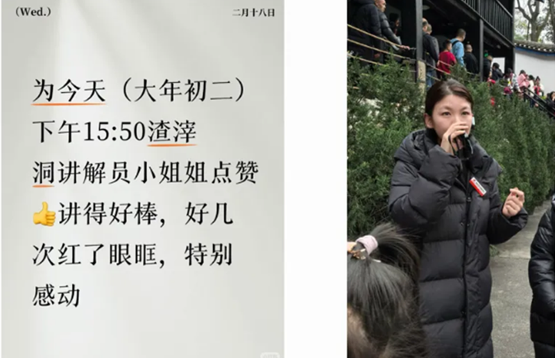 游客为重庆渣滓洞讲解员点赞。重庆红岩革命历史文化中心供图