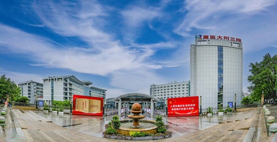 重医大附三院。重医大附三院（方大医院）供图