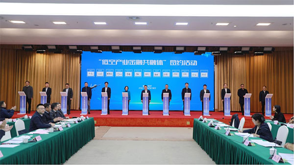 “低空經濟金融共融體”簽約活動。中國銀行重慶市分行供圖