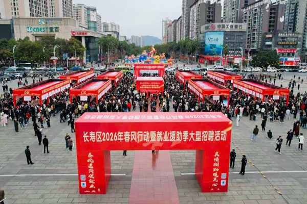 招聘活动现场。长寿区人力社保局供图