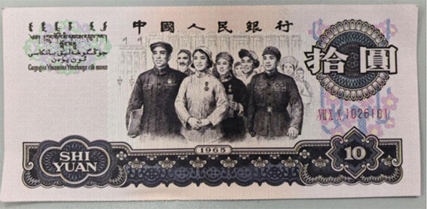 图为收缴假币，触感平滑无凹凸感、掉色；水印模糊不清、无立体感；冠字号码无溢墨、凹凸感。中国银行重庆市分行供图