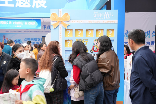 渝中:“文明有范儿”沉浸式体验传递城市新风尚(图2)