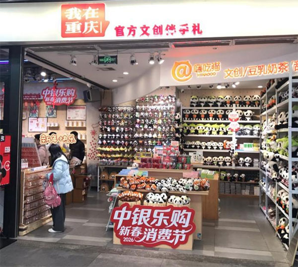 活动现场。中国银行重庆市分行供图