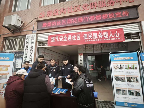 工作人員現場答疑及發放安全手冊。重慶燃氣集團供圖