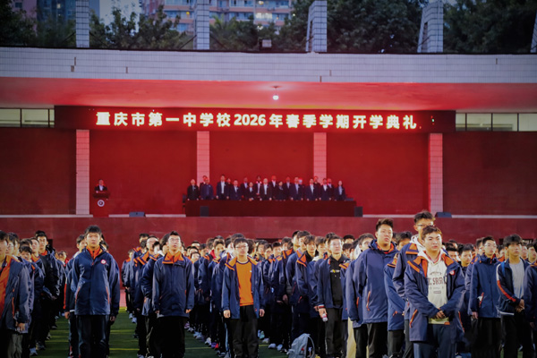 开学典礼现场。唐文蕤摄