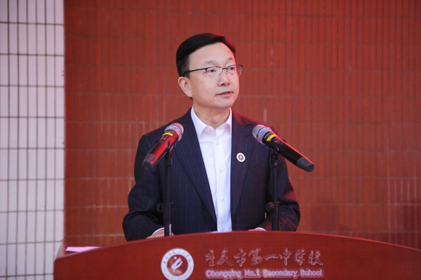 重庆一中校长毛明山致辞。唐文蕤摄