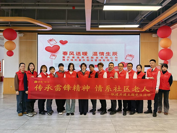 活动现场。保利重庆物业供图