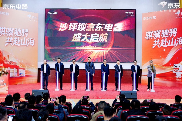 活動現場圖。京東重慶供圖