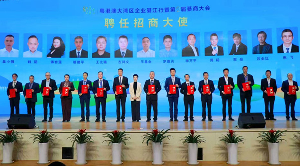 2026年度綦江“招商大使”受聘仪式。胥世鹏摄
