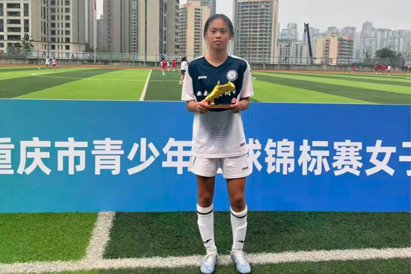 鞠芷桐在重慶市級比賽中斬獲金靴。西南大學附中供圖