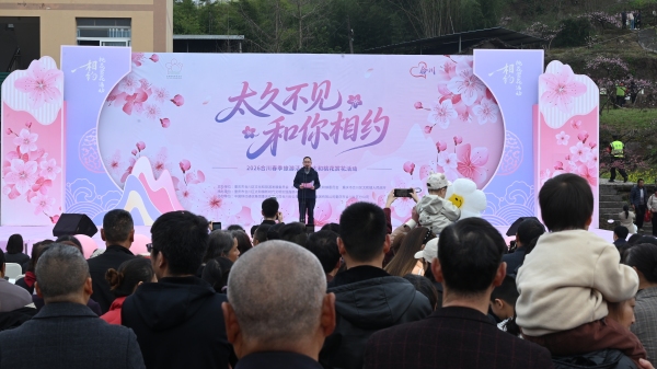 合川区太和镇“太久不见·和你相约”2026年春季旅游暨桃花赏花活动开幕。李波摄