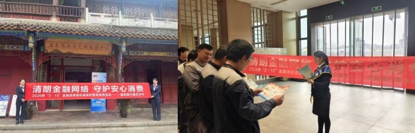 开展“3·15”金融教育宣传活动。浦发银行重庆分行供图