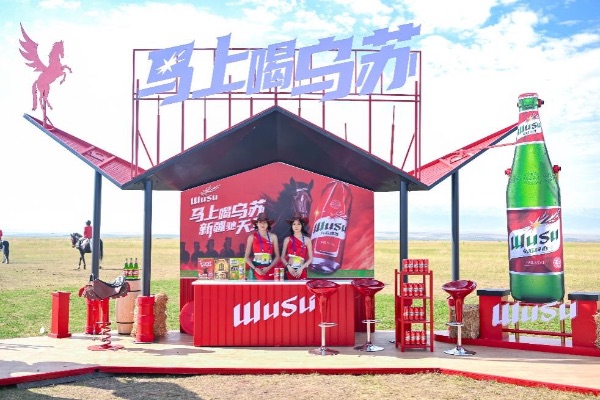 重啤推進“烏蘇+燒烤”場景落地。重啤供圖