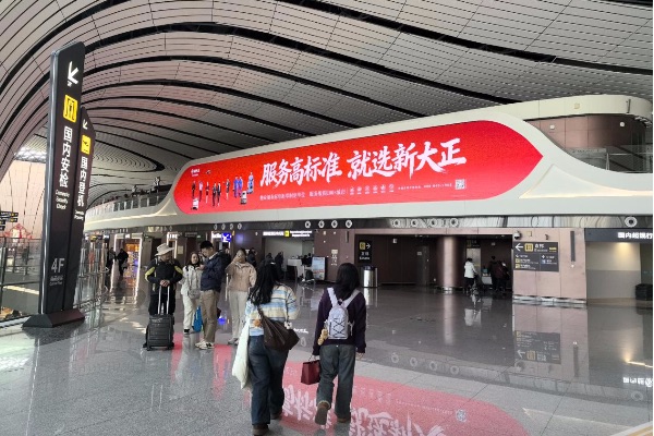 汪英武：一块物业品牌广告，登陆机场大屏背后的战略思考