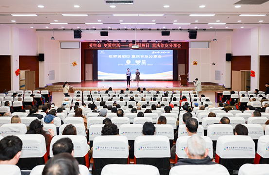 活动现场。重医大附三院（方大医院）供图