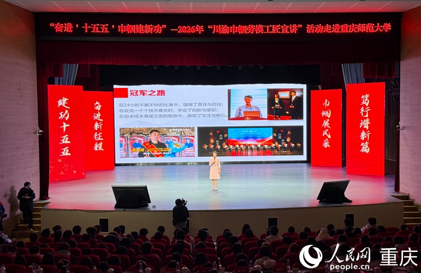 活动现场。人民网记者 胡虹摄