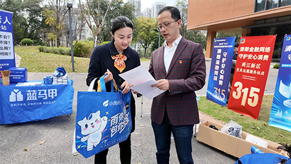 防非反诈知识普及。小雨点供图