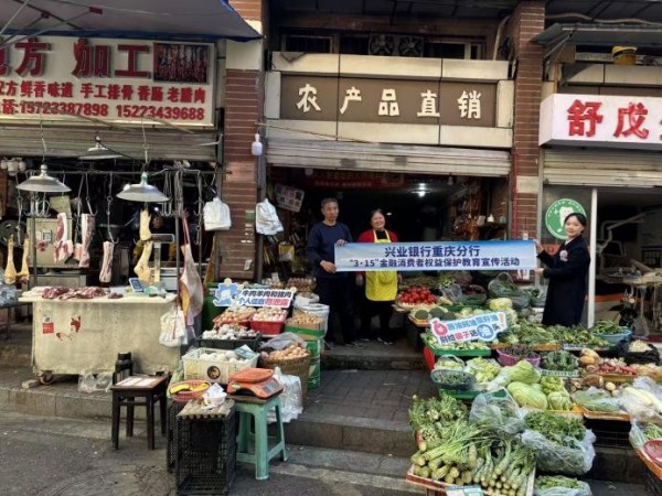 諧音梗反詐標語走進菜市場。興業銀行重慶分行供圖