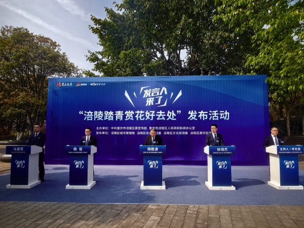 涪陵发布踏青赏花攻略。任峰摄