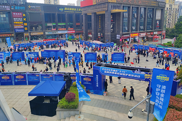 疊彩中心廣場的現場教育宣傳活動。向詩佳攝