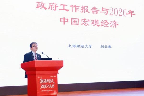 劉元春作主題分享。西南証券供圖