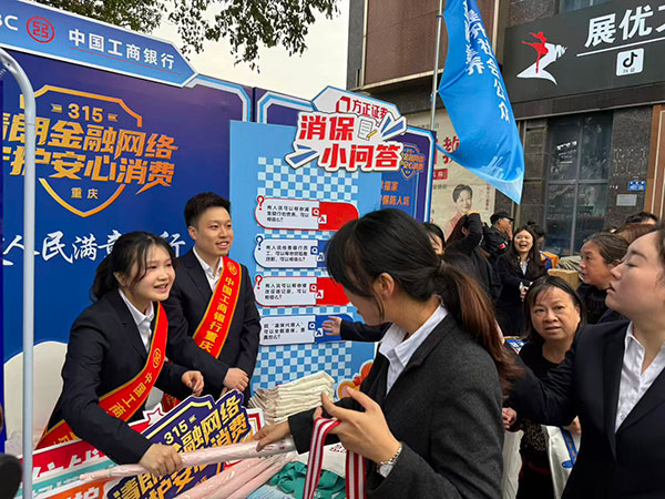 活動現場。工行重慶市分行供圖