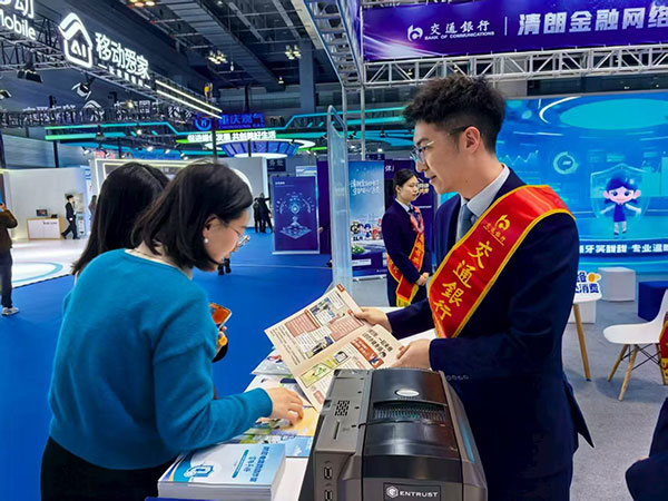 活動現場。交通銀行重慶市分行供圖