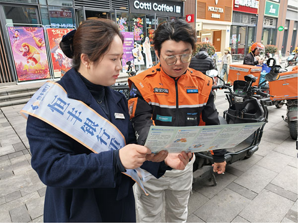 講解金融知識。恆豐銀行重慶分行供圖