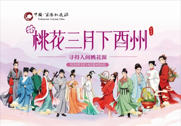 活动主画面。主办方供图