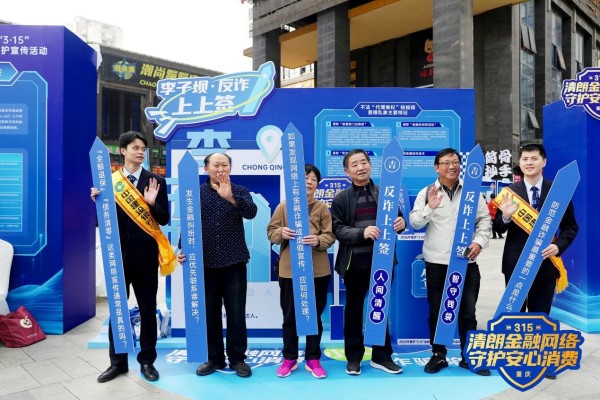 活動現場。建行重慶市分行供圖