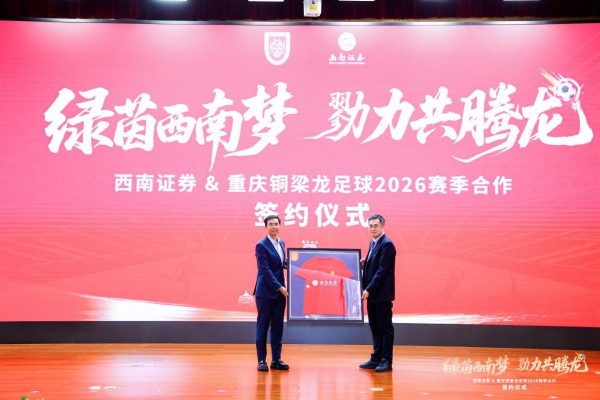 队服展示。西南证券供图