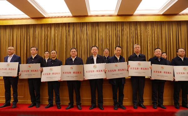 对“红岩先锋·模范机关”授牌。市委直属机关工委供图