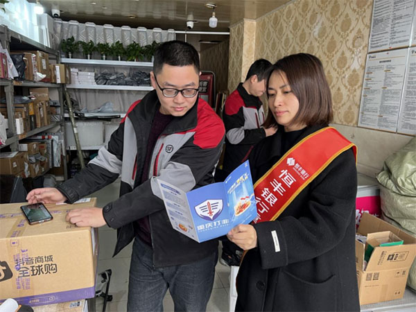 开展反诈知识宣讲。恒丰银行重庆分行供图