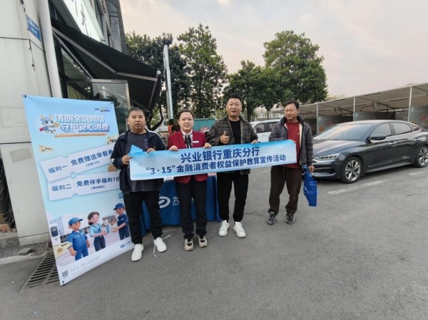 活動現場。興業銀行重慶分行供圖