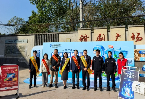 活动现场。建信人寿重庆分公司供图