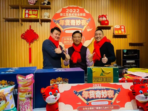 直播带货为花坝村引流。花坝村供图