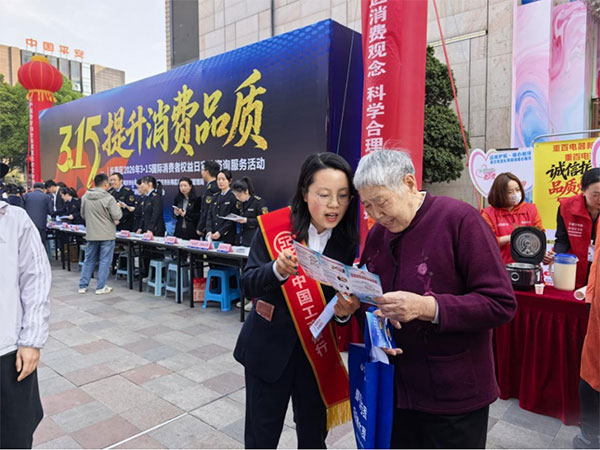 活動現場。工行重慶市分行供圖