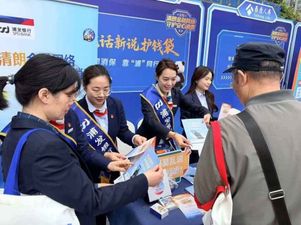 两江新区支行开展主题宣传。浦发银行重庆分行供图